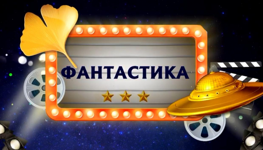 Первый канал убрал Билана и Маликова из шоу "Фантастика"