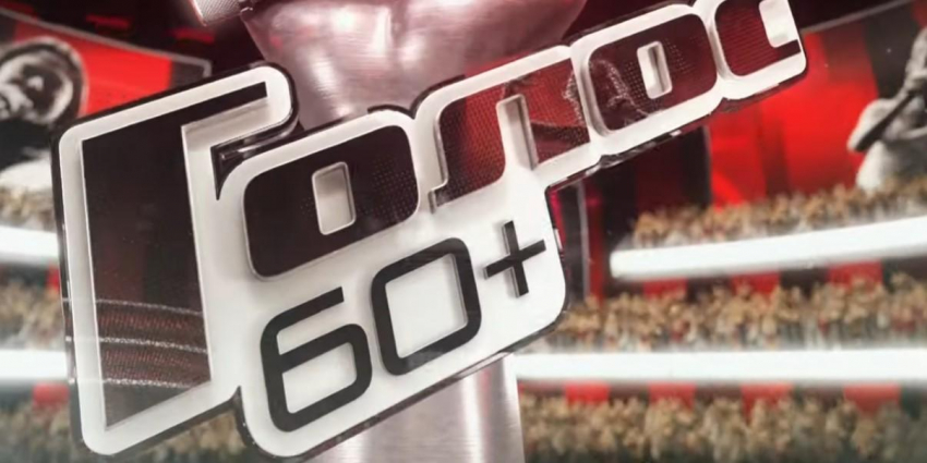 Названы наставники шоу "Голос 60+"