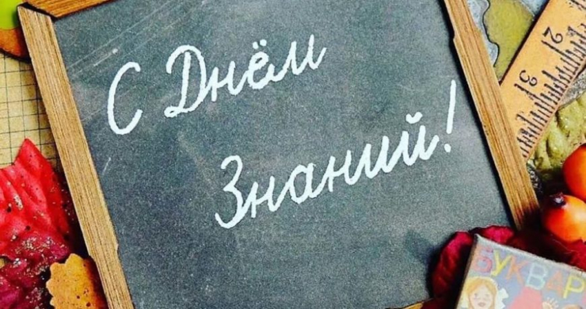 Все о традициях Дня знаний: как отмечают праздник в 2022 году