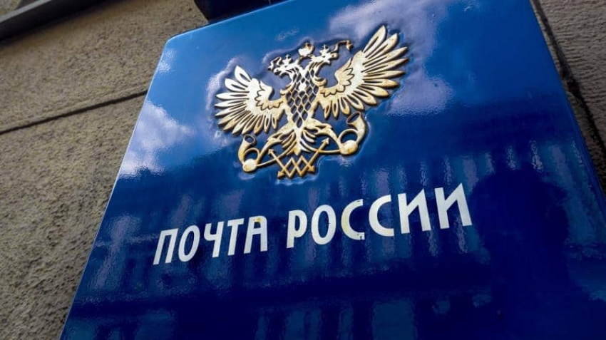 День почты России 2022 года отметят 9 октября