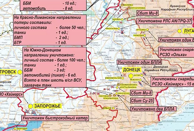 Обновленная карта боевых действий на Украине на 31 октября 2022 года: воздушная тревога по всей Украине, провокация с зерновой сделкой и мощное наступление ВС РФ на Угледар