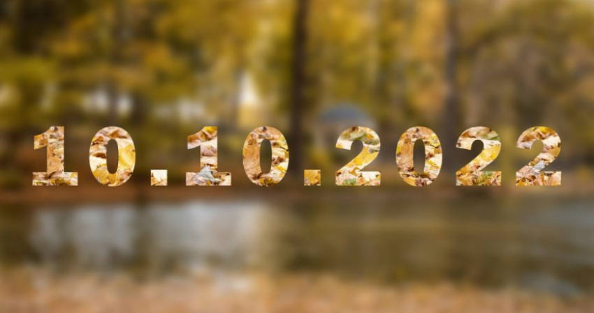 Что можно и нельзя делать в день двух «десяток» 10 октября 2022 года