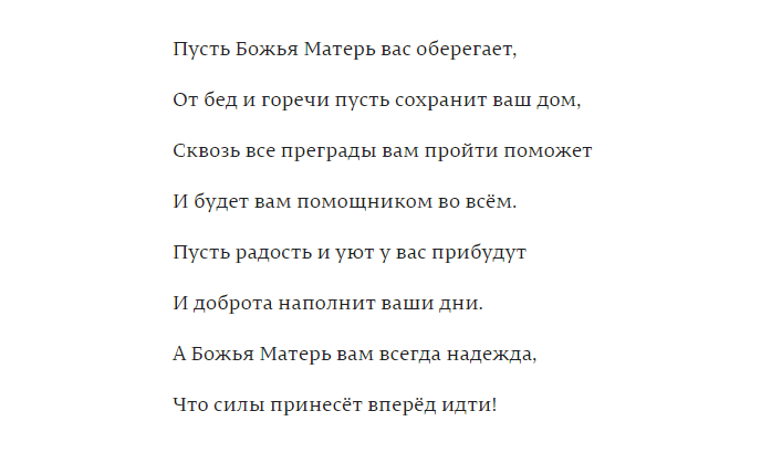 Поздравления и открытки с днем зимней (осенней) Казанской иконы Божией Матери 4 ноября 2022 года