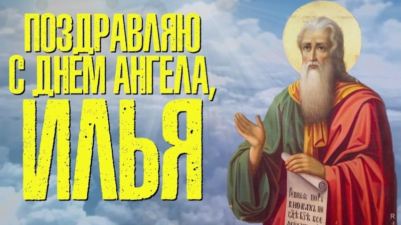 Кого стоит поздравить с днем ангела 17 ноября 2022 года