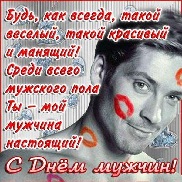 Душевные пожелания и картинки с мужским днем 19 ноября 2022 года