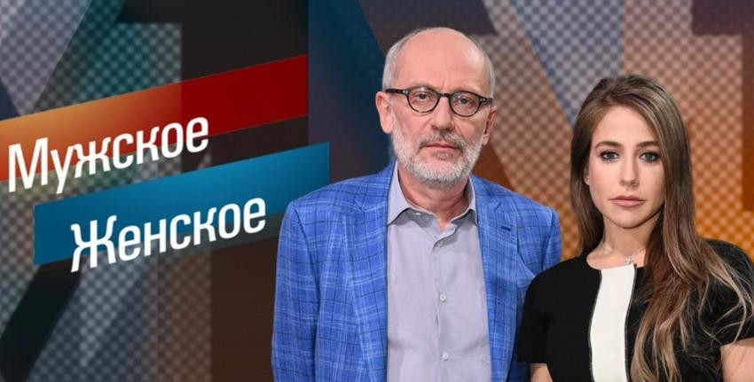 На телеэкраны возвращается ток-шоу «Мужское/женское»