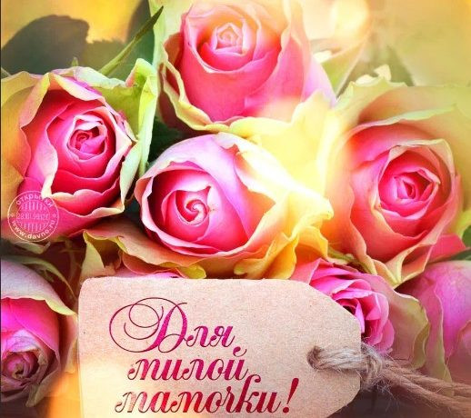 Лучшие блестящие открытки на День матери в 2022 году