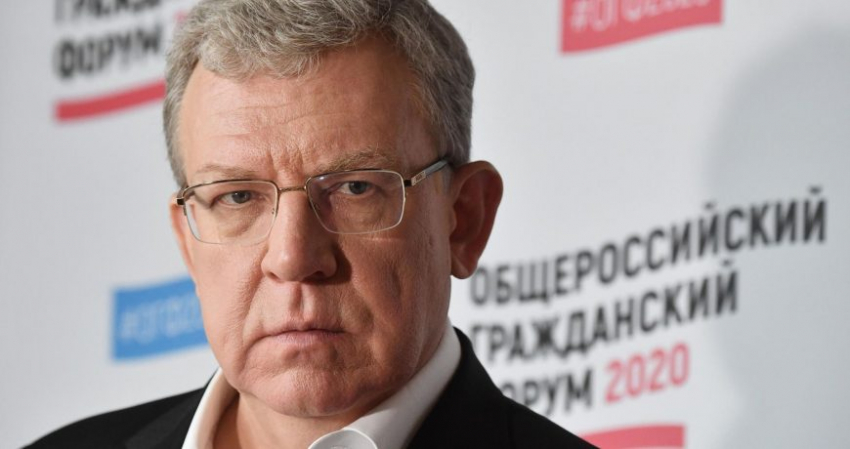 Председатель Счетной палаты РФ Алексей Кудрин подал в отставку