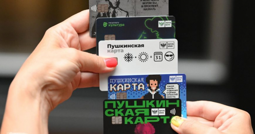 Российскую молодёжь попросили вывести деньги с Пушкинской карты до 1 января 2023 года