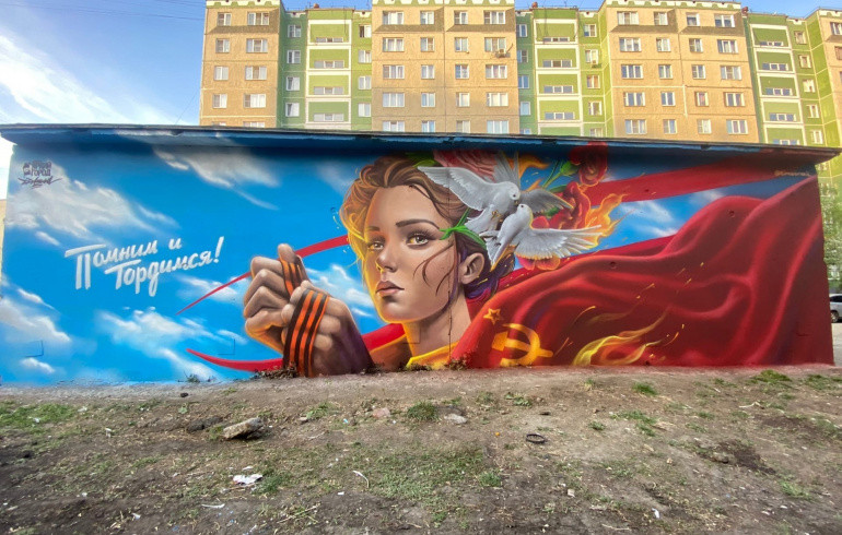 Челябинский художник ко Дню Победы нарисовал яркое граффити