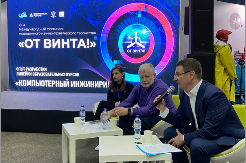 На фестивале молодых изобретателей в Сочи представлены программы Фонда Лужкова по поддержке молодежи