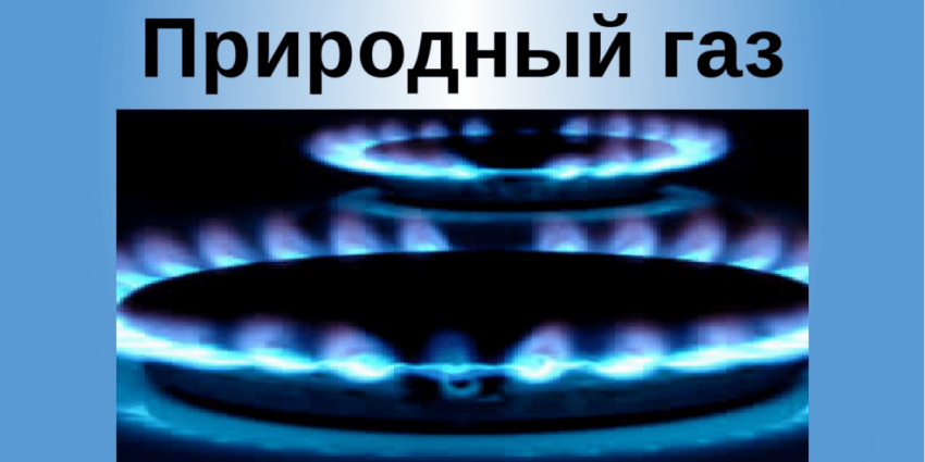 Россия опять чего-то должна. И Сербия, и Молдавия просят газ подешевле, да и Болгария не прочь получить скидку