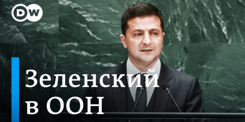 Захарова оценила заявление Зеленского в ООН как человека