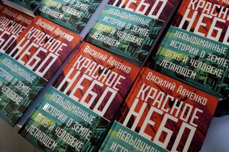 Приморский писатель Василий Авченко открыл “Большую книгу”