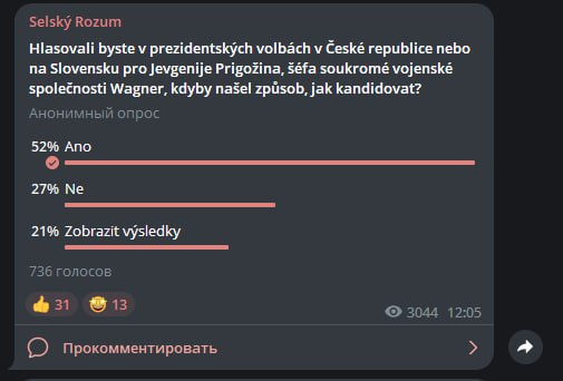 Пригожин прокомментировал результаты опроса жителей Чехии, желающих видеть его на посту президента