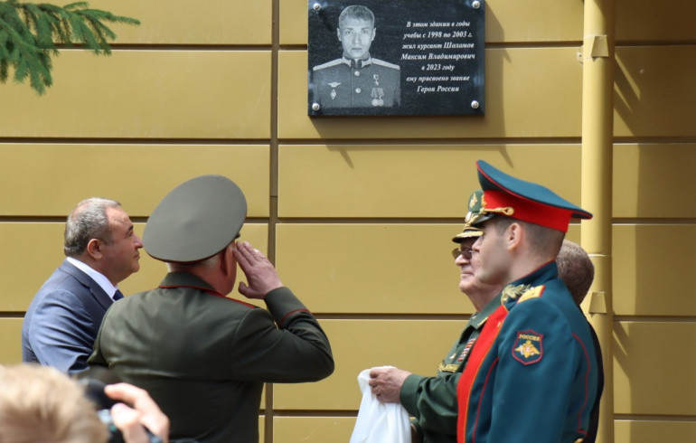 В Челябинске открыли памятную доску в честь Героя России Максима Шоломова