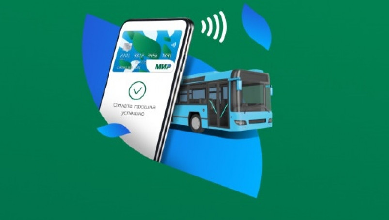 Сбер и платежная система “Мир” будут развивать Карты жителя на Дальнем Востоке
