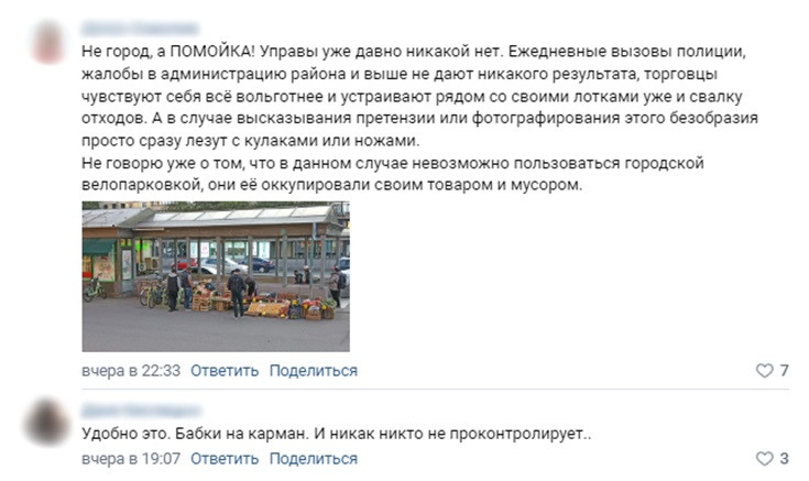 Нежелание Смольного бороться с нелегальной торговлей превратило Петербург помойку 