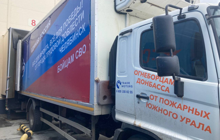 В Белгород из Челябинска прибыл гуманитарный конвой «Единой России»