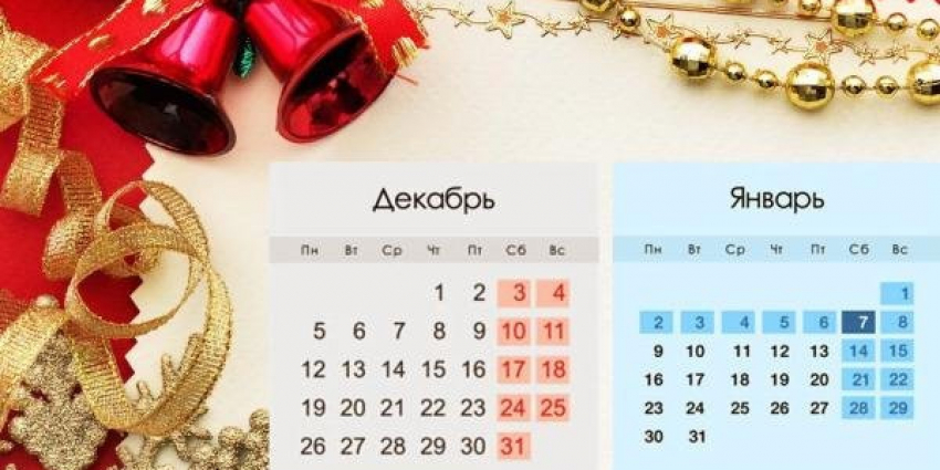 Новогодние каникулы 2023: когда россияне уходят на отдых, 30 или 31 декабря. Сколько продлятся, до какого числа отдыхаем в январе 2023 года