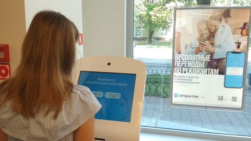 Активы банка “Открытие” за полгода увеличились на 124 млрд рублей