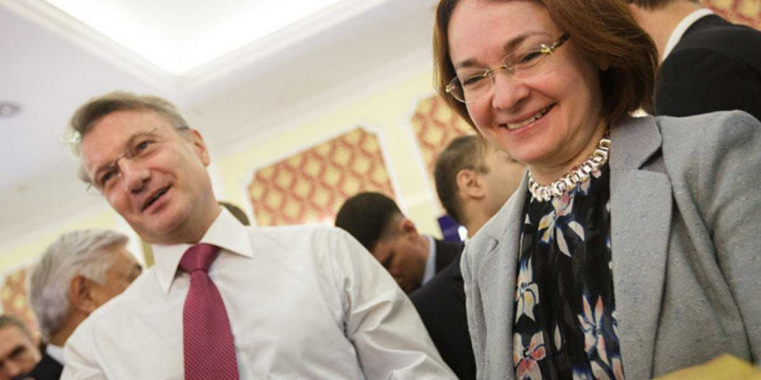 Отрицательный рост экономики по Набиуллиной, а у Грефа рекордные прибыли Сбербанка — что ждёт простых россиян