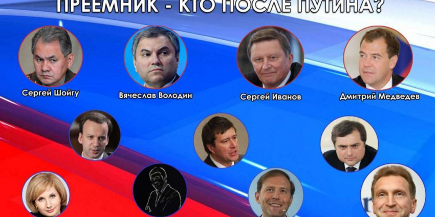 Кому достанется пост президента России в 2024 году?
