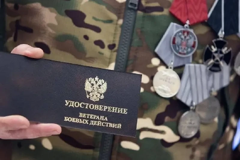 1 июля - День ветеранов боевых действий