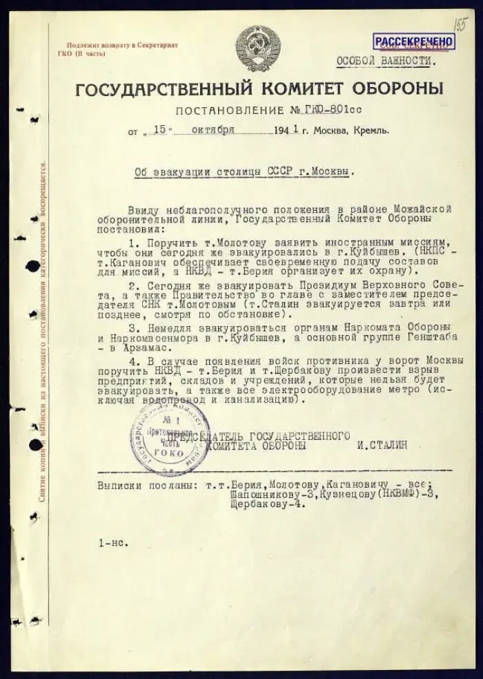 Посольства в тылу: эвакуированные дипмиссии в Куйбышев в годы ВОВ. От Куйбышева до Самары