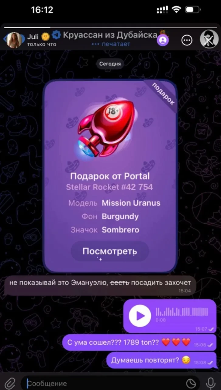 Павел Дуров подарил своей девушке картинку в Telegram за 500 тысяч рублей