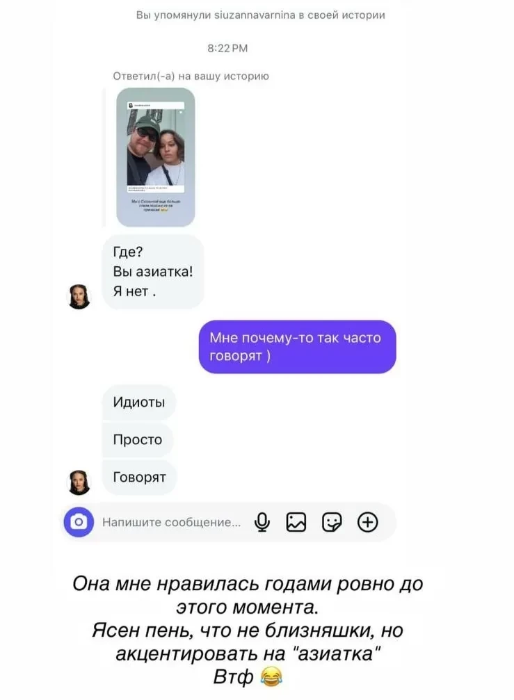 "Вы азиатка, а я нет". Певица Сюзанна Варнина публично извинилась после обвинений в расизме и борьбы со своим "эго"