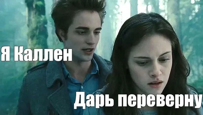 Стефани Майер хочет написать продолжение саги "Сумерки"