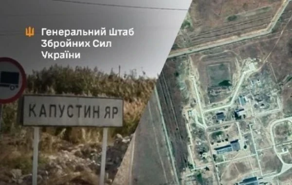 Генштаб ВСУ заявил о серии ударов ракетами "Фламинго" по полигону Капустин Яр, откуда запускали "Орешник"