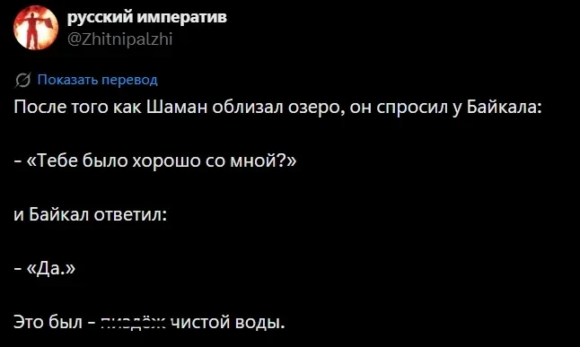 "Служу России!". Шаман объяснил, зачем он облизал лёд Байкала