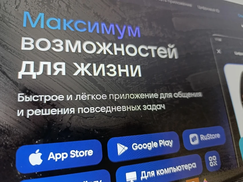 Волна мошенничества накрыла мессенджер Max: что сказали эксперты?